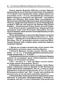 Bhagavāna Šri Rāmanas Mahārši mācība viņa paša izteiksmē