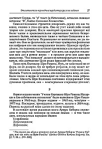 Bhagavāna Šri Rāmanas Mahārši mācība viņa paša izteiksmē