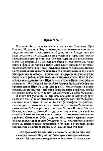 Bhagavāna Šri Rāmanas Mahārši mācība viņa paša izteiksmē