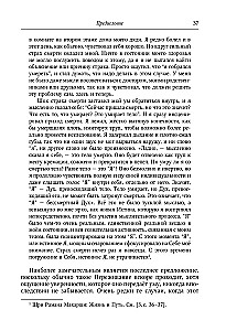 Bhagavāna Šri Rāmanas Mahārši mācība viņa paša izteiksmē