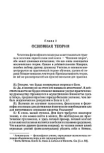 Bhagavāna Šri Rāmanas Mahārši mācība viņa paša izteiksmē