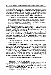 Bhagavāna Šri Rāmanas Mahārši mācība viņa paša izteiksmē
