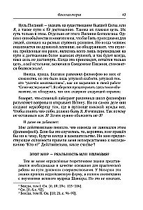 Bhagavāna Šri Rāmanas Mahārši mācība viņa paša izteiksmē