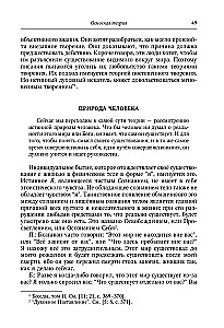 Bhagavāna Šri Rāmanas Mahārši mācība viņa paša izteiksmē