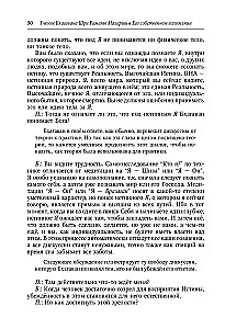 Bhagavāna Šri Rāmanas Mahārši mācība viņa paša izteiksmē