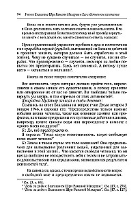 Bhagavāna Šri Rāmanas Mahārši mācība viņa paša izteiksmē