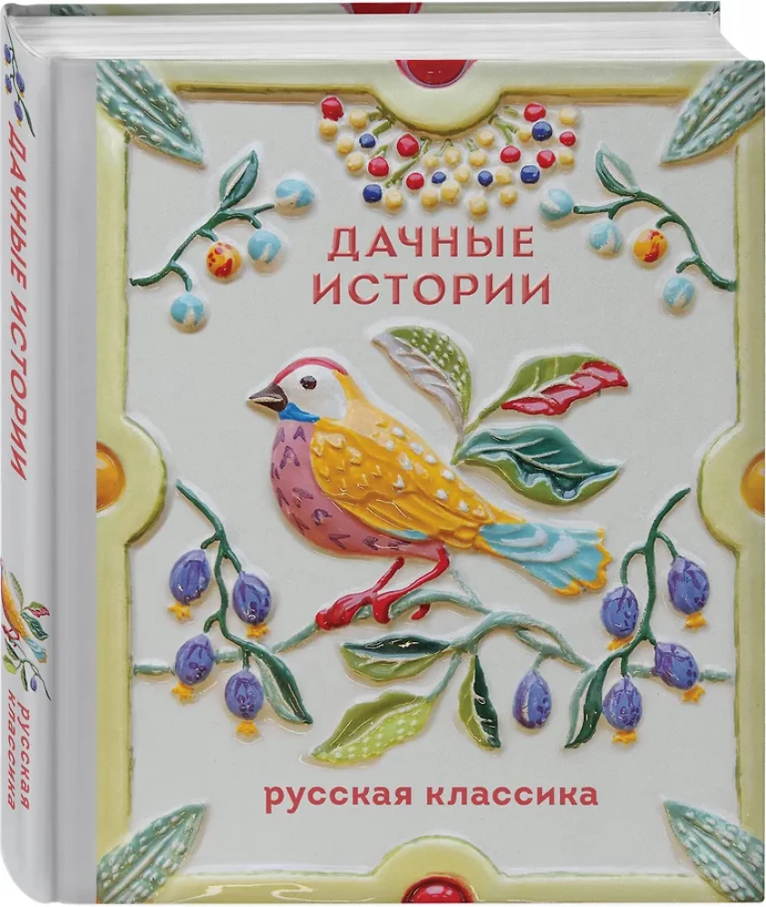 Dacha Stories