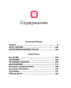 Dacha Stories