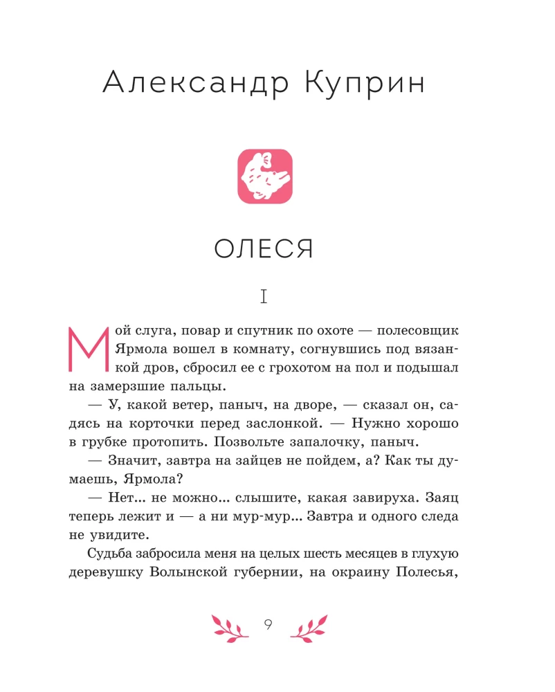 Dacha Stories