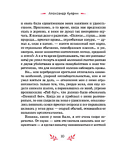 Dacha Stories