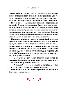 Dacha Stories