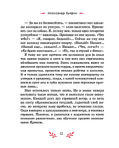 Dacha Stories