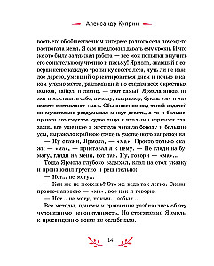 Dacha Stories