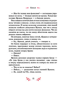 Dacha Stories