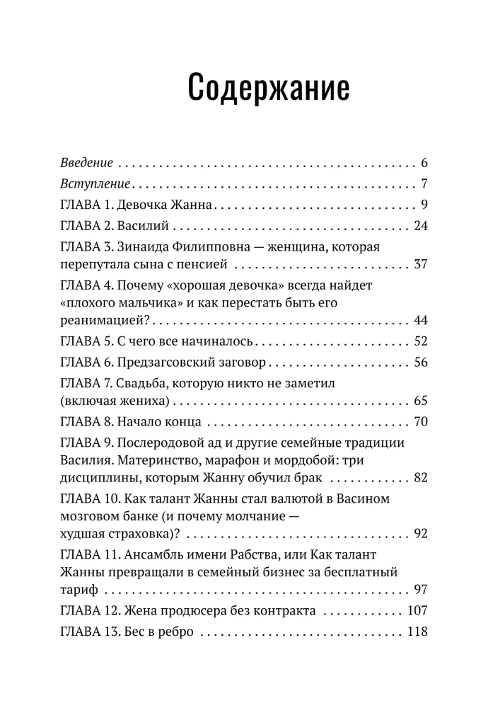 Развод со звездочкой: как выйти из ситуации, а не в окно и пересесть на метлу, когда тебе сломали крылья
