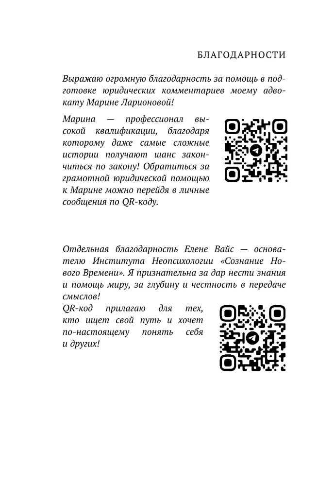 Развод со звездочкой: как выйти из ситуации, а не в окно и пересесть на метлу, когда тебе сломали крылья