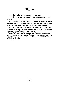 Развод со звездочкой: как выйти из ситуации, а не в окно и пересесть на метлу, когда тебе сломали крылья