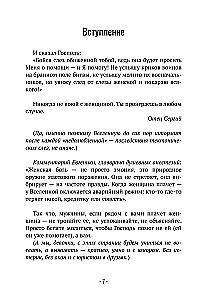 Развод со звездочкой: как выйти из ситуации, а не в окно и пересесть на метлу, когда тебе сломали крылья