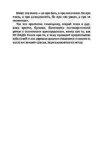Развод со звездочкой: как выйти из ситуации, а не в окно и пересесть на метлу, когда тебе сломали крылья