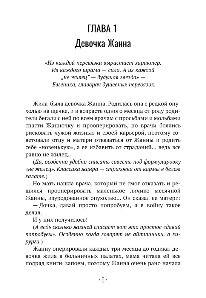Развод со звездочкой: как выйти из ситуации, а не в окно и пересесть на метлу, когда тебе сломали крылья