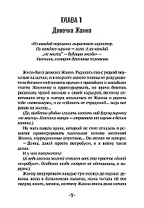Развод со звездочкой: как выйти из ситуации, а не в окно и пересесть на метлу, когда тебе сломали крылья