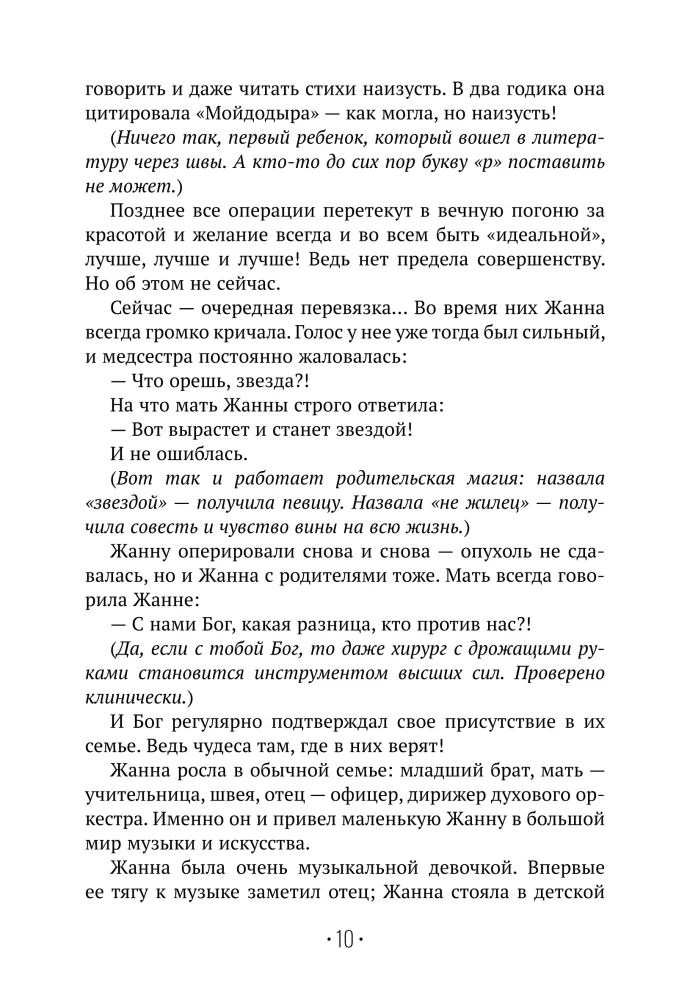 Развод со звездочкой: как выйти из ситуации, а не в окно и пересесть на метлу, когда тебе сломали крылья