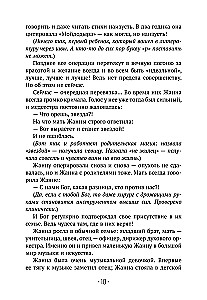 Развод со звездочкой: как выйти из ситуации, а не в окно и пересесть на метлу, когда тебе сломали крылья