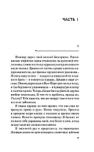 Скажи им, что солгала