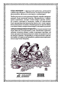 Atlas nieznanych istot