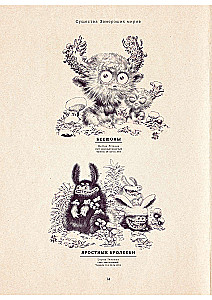 Atlas nieznanych istot