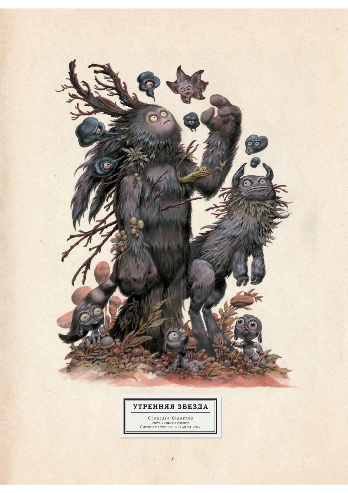 Atlas nieznanych istot
