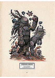 Atlas nieznanych istot