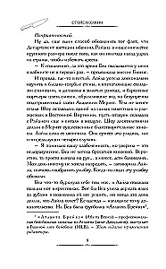 Убийства в одном особняке
