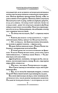 Убийства в одном особняке