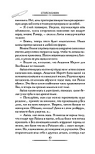 Убийства в одном особняке