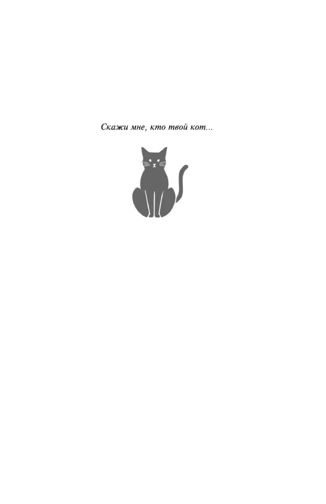 Welcher Kater hintereinander