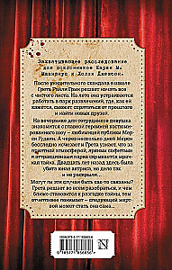 Плохие девочки
