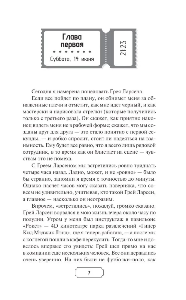 Плохие девочки