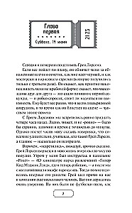 Плохие девочки