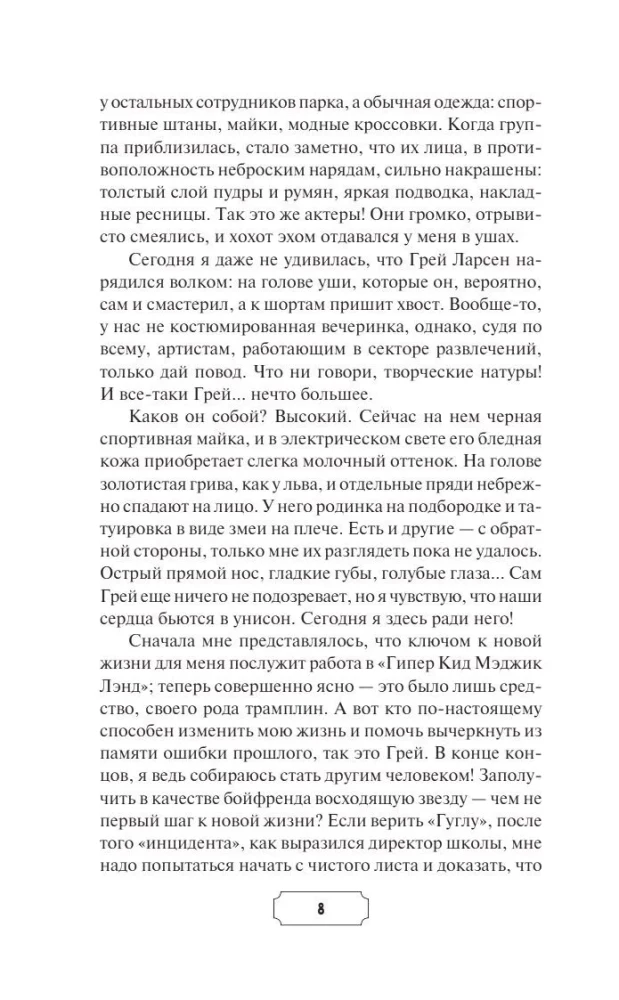 Плохие девочки