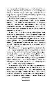 Плохие девочки