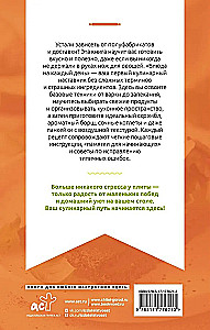 Блюда на каждый день. Ваш первый кулинарный наставник