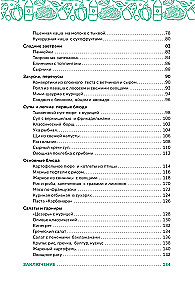 Блюда на каждый день. Ваш первый кулинарный наставник