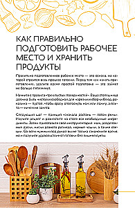 Блюда на каждый день. Ваш первый кулинарный наставник
