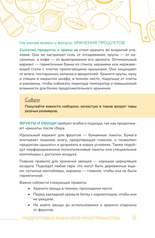 Блюда на каждый день. Ваш первый кулинарный наставник