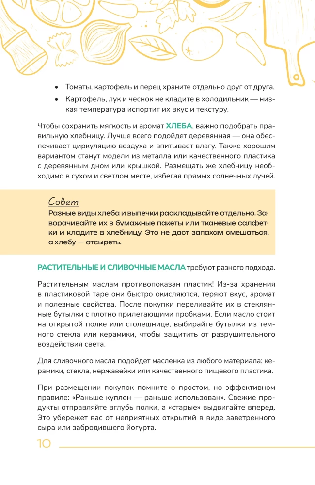 Блюда на каждый день. Ваш первый кулинарный наставник