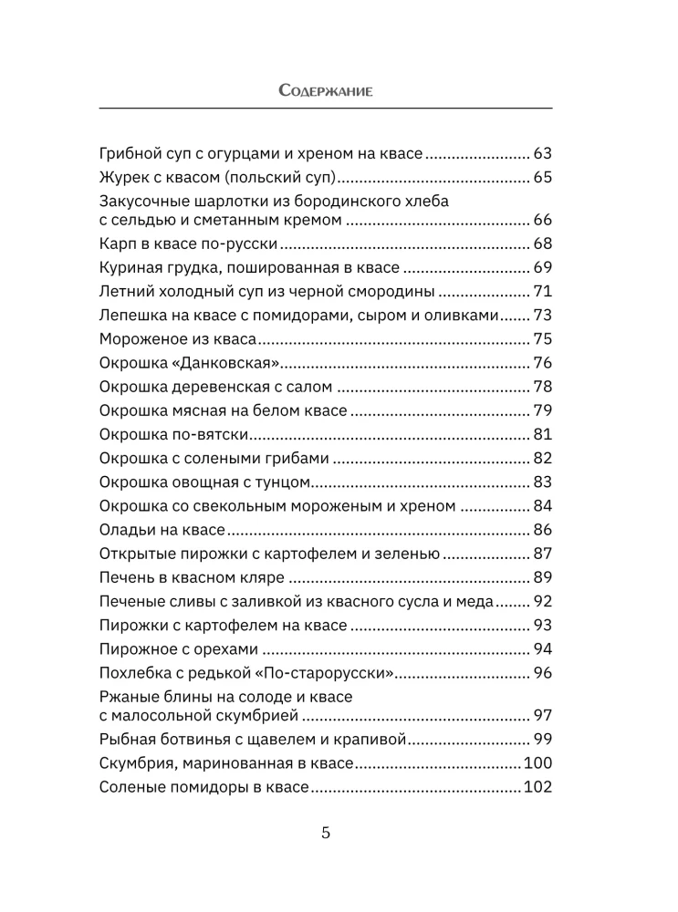 Квас и чайный гриб. Рецепты