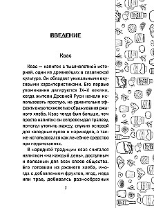 Квас и чайный гриб. Рецепты