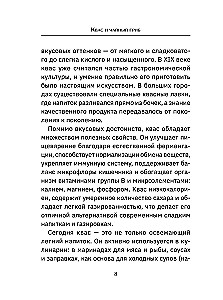 Квас и чайный гриб. Рецепты