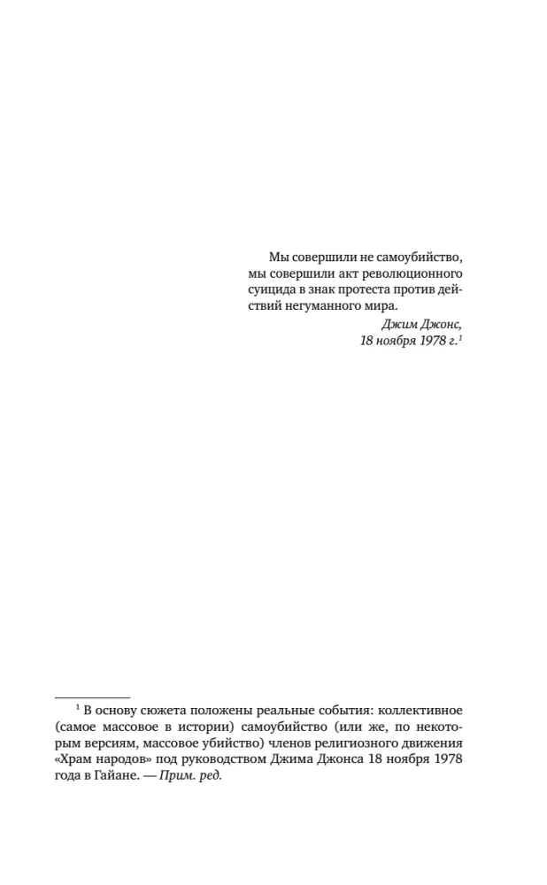 Бог в запертой комнате